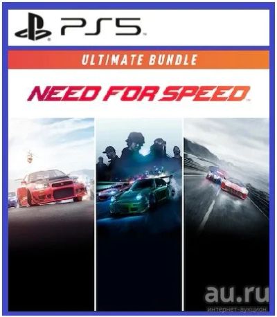 Лот: 17911524. Фото: 1. Need for Speed Уникальный набор... Игры для консолей