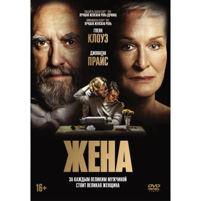 Лот: 24540458. Фото: 1. DVD-видеодиск ND Play Жена + артбук. CD, DVD, BluRay