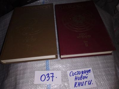 Лот: 11958394. Фото: 1. оз...Круг чтения (к-кт из 2 книг... Философия