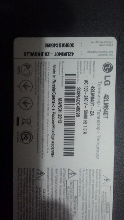 Лот: 10824982. Фото: 1. Куплю матрицу для LG 42LM620T. Телевизоры