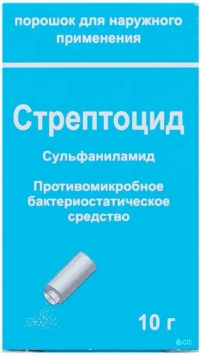 Лот: 25025053. Фото: 1. Стрептоцид порошок для наружного... Лекарства
