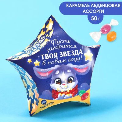 Лот: 19619801. Фото: 1. Новогодние леденцы в упаковке... Сувенирные мелочи