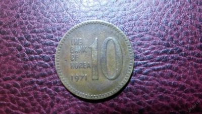 Лот: 5569817. Фото: 1. 10 вон Корея 1971 год. Азия