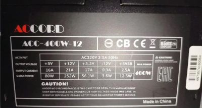 Лот: 24906097. Фото: 1. Блок питания Accord ACC-400W-12... Корпуса, блоки питания