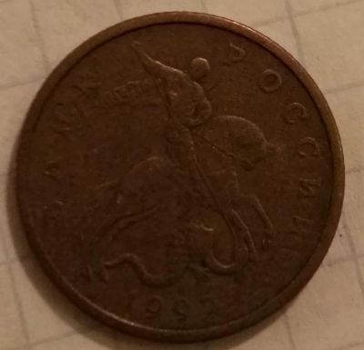 Лот: 8328956. Фото: 1. 50 коп.1997 м. Россия после 1991 года
