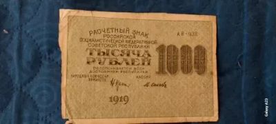 Лот: 24906875. Фото: 1. купюра. Россия, СССР, страны СНГ