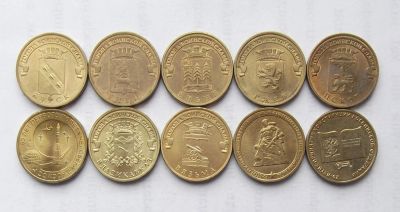 Лот: 4476338. Фото: 1. 10 разных десяток (гальваника). Россия после 1991 года