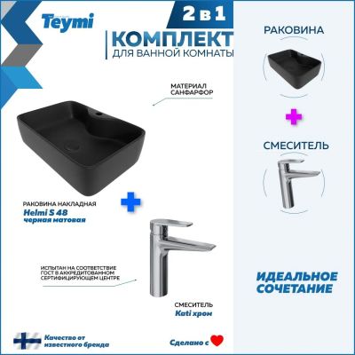 Лот: 25330569. Фото: 1. Раковина со смесителем Teymi Helmi... Раковины, умывальники