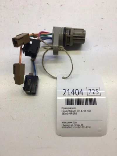 Лот: 20381505. Фото: 1. Проводка АКПП Honda Stepwgn 2001... Трансмиссия