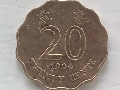 Лот: 18854688. Фото: 1. Монета Гонконга 20 центов, 1994. Азия