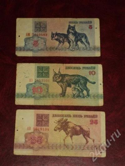 Лот: 702639. Фото: 1. 3 банкноты 1992 года Беларусь. Россия, СССР, страны СНГ