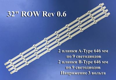 Лот: 16629860. Фото: 1. 0065 Led набор комплект подсветки... Запчасти для телевизоров, видеотехники, аудиотехники