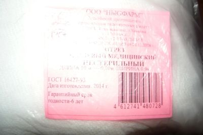 Лот: 6598633. Фото: 1. марля 10 метров. Другое (домашний быт)