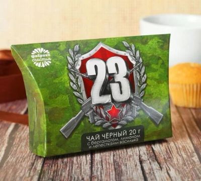 Лот: 11048849. Фото: 1. Чай черный "23 февраля" хаки. Подарки на 23 февраля