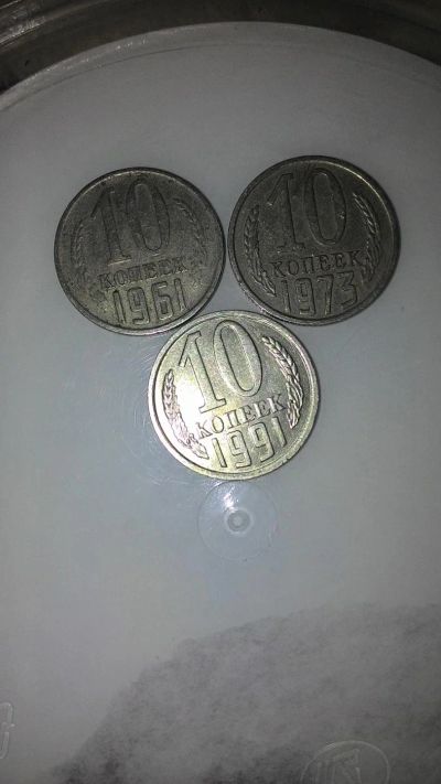 Лот: 6954354. Фото: 1. Монета 10 копеек. Россия и СССР 1917-1991 года