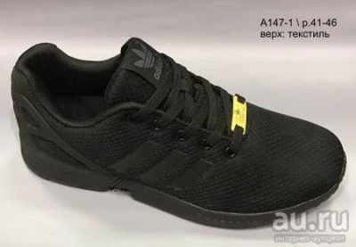 Лот: 9372164. Фото: 1. Аdidas ZХ FLUX Torsion мужские... Кеды, кроссовки, слипоны