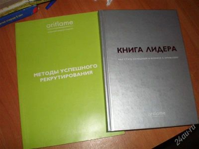 Лот: 2366347. Фото: 1. Книга лидера. Самоучители