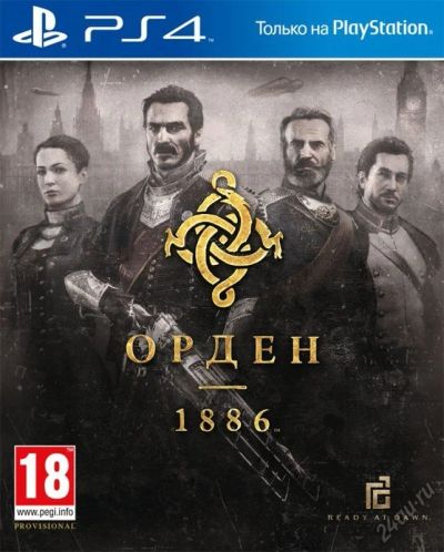 Лот: 8285500. Фото: 1. Продам диск для PS4 Орден 1886. Игры для консолей