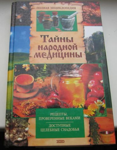 Лот: 18950094. Фото: 1. Маркова А. Полная энциклопедия... Книги