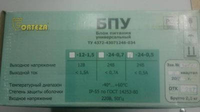 Лот: 6415157. Фото: 1. Комплект охранной системы. Датчики измерительные для дома, квартиры