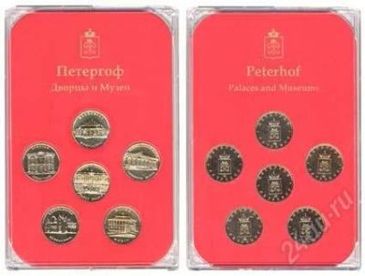 Лот: 904428. Фото: 1. Набор жетонов. Дворцы и музеи... Юбилейные