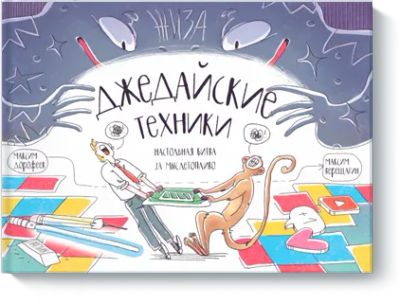Лот: 24463400. Фото: 1. Джедайские техники. Настольная... Настольные игры, карты