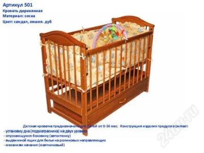 Лот: 2162709. Фото: 1. Кровать6. Детские кровати и кроватки