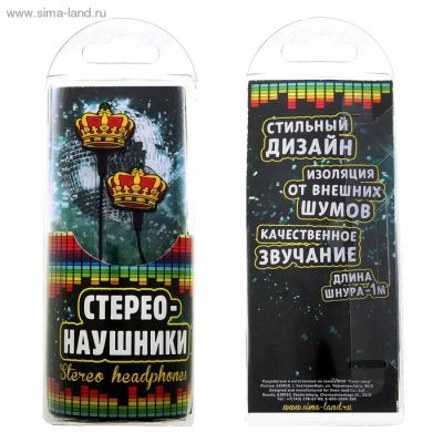 Лот: 4859064. Фото: 1. наушники Корона. Наушники, гарнитуры