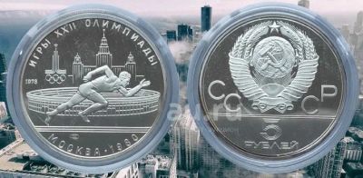 Лот: 18667912. Фото: 1. 5 руб 1978 г. Олимпиада-80 Бег... Россия и СССР 1917-1991 года