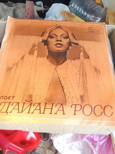Лот: 21058400. Фото: 1. пластинка Диана Росс. Аудиозаписи
