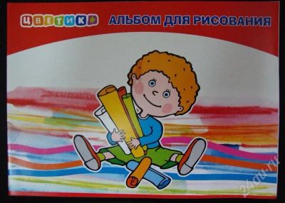 Лот: 582470. Фото: 1. Альбом для рисования Цветик, 24... Для рисования