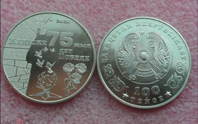 Лот: 18669816. Фото: 1. Казахстан 100 тенге 2020 75 лет... Азия