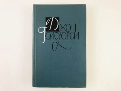 Лот: 23303199. Фото: 1. Собрание сочинений в 16 томах... Художественная
