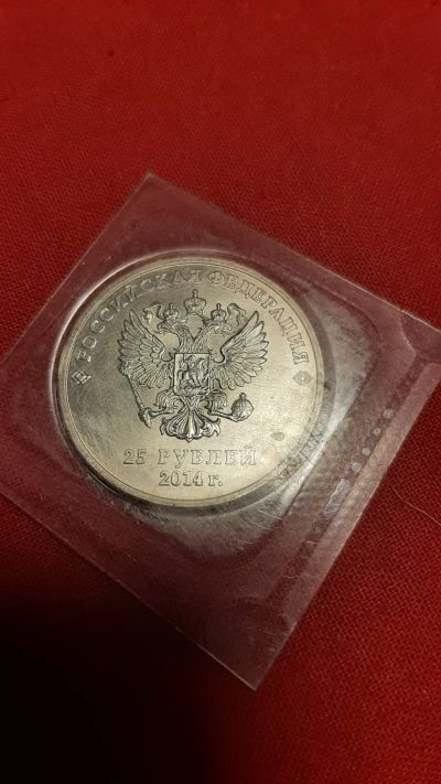 Лот: 24789355. Фото: 1. 25р. Сочи-2014, талисманы, 2014. Россия после 1991 года