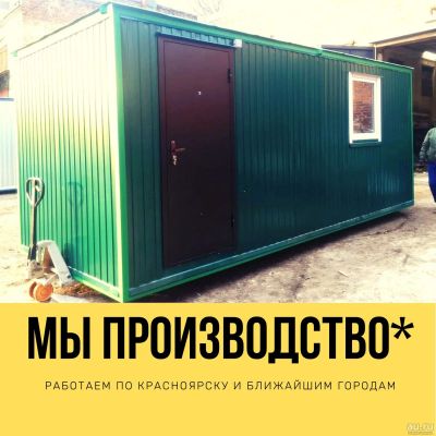Лот: 16346048. Фото: 1. Бытовка, вагончик, дoм, стрoительный... Бытовки, вагончики строительные