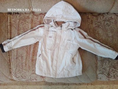 Лот: 9343368. Фото: 1. Ветровка для мальчика на 2 года. Верхняя одежда