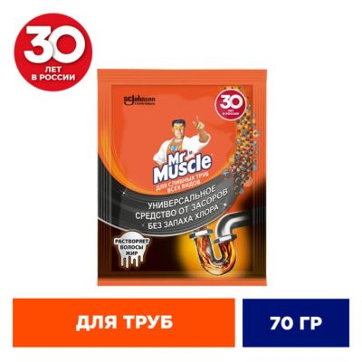 Лот: 24121969. Фото: 1. Средство от засоров Мистер Мускул... Бытовая химия