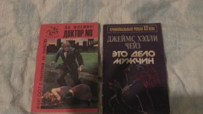 Лот: 25578660. Фото: 1. книги. Художественная