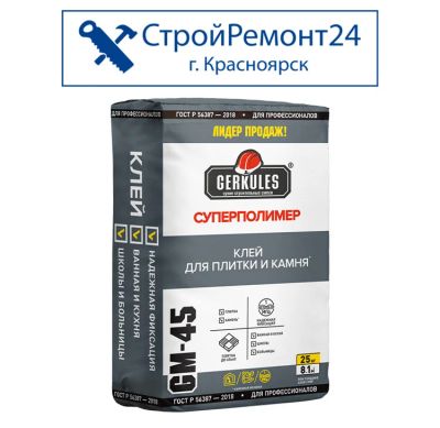 Лот: 18552920. Фото: 1. Клей для плитки и камня Геркулес... Утеплитель и изоляционные материалы