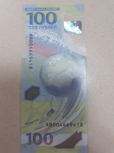 Лот: 11684164. Фото: 1. Новая купюра 100 рублей (Пластиковая... Россия, СССР, страны СНГ