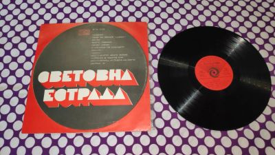 Лот: 25240655. Фото: 1. " Эстрада " большая виниловая... Аудиозаписи