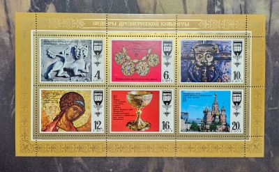 Лот: 25633189. Фото: 1. Марки: СССР. 1977. Шедевры древнерусской... Марки