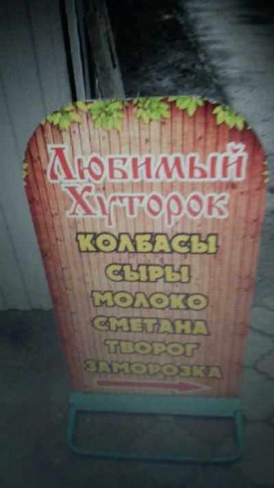 Лот: 10044410. Фото: 1. Штендер. Рекламные материалы и оборудование