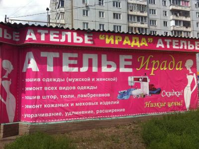 Лот: 4679909. Фото: 1. ателье. Другое (готовый бизнес)