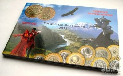 Лот: 13991901. Фото: 1. 10 руб. Буклет---раскладушка с... Россия после 1991 года
