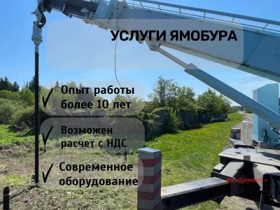 Лот: 25587758. Фото: 1. Ямобур. Строительство домов, дач, гаражей, бань