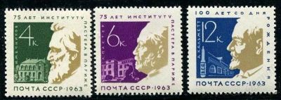 Лот: 2049653. Фото: 1. 1963 (2841) институт Пастера полная. Марки