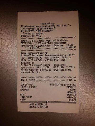 Лот: 6976764. Фото: 1. Навигатор Prestigio GeoVision... GPS-навигаторы