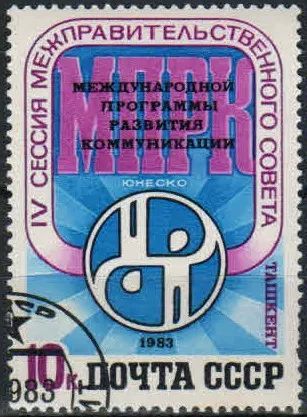 Лот: 19495727. Фото: 1. 1983, сентябрь. IV сессия Межправительственного... Марки