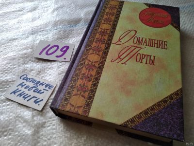 Лот: 18476680. Фото: 1. Домашние торты, Лагутина Лидия... Кулинария